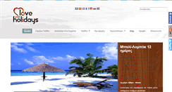 Desktop Screenshot of loveyourholidays.gr